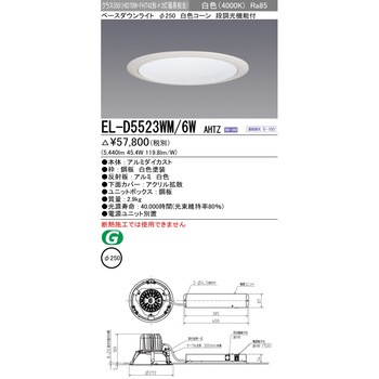 ベースダウンライト 三菱電機