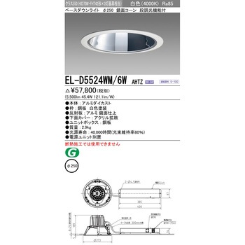 ベースダウンライト 三菱電機