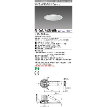 MCシリーズベースダウンライト Φ125 三菱電機