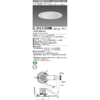 MCシリーズ ベースダウンライト 三菱電機