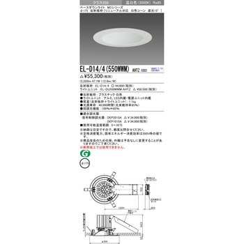 MCシリーズ ベースダウンライト 三菱電機