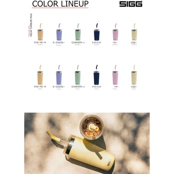 ガラスストロー付き ステンレスマグ ヘリア 0.45L SIGG(シグ)