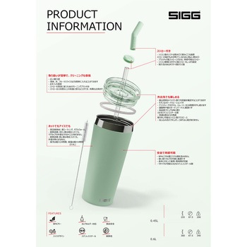 ガラスストロー付き ステンレスマグ ヘリア 0.6L SIGG(シグ)