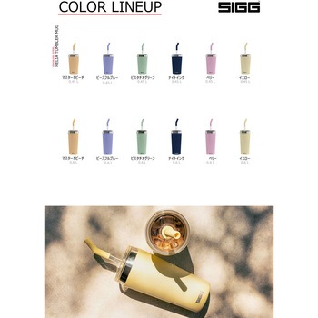 ガラスストロー付き ステンレスマグ ヘリア 0.6L SIGG(シグ)
