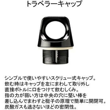 水筒 アルミニウム製ボトル トラベラー 0.6L SIGG(シグ)