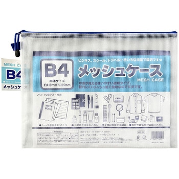 メッシュケース たんぽぽ