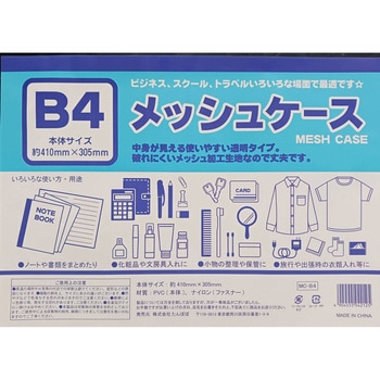 メッシュケース たんぽぽ