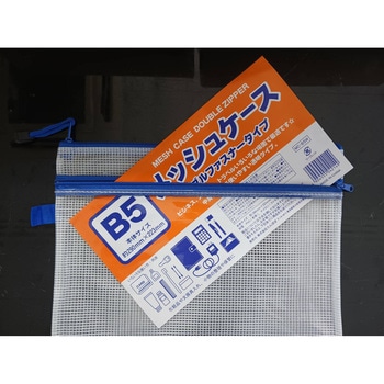 Wファスナーメッシュケース たんぽぽ