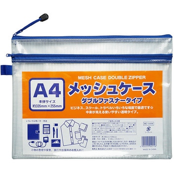 Wファスナーメッシュケース たんぽぽ