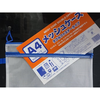 Wファスナーメッシュケース たんぽぽ