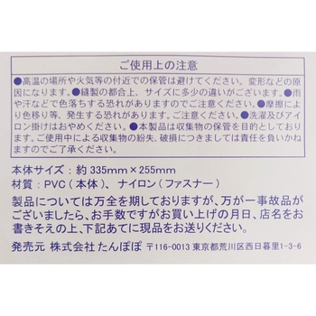 Wファスナーメッシュケース たんぽぽ