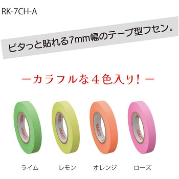 メモックロールテープ 7mmカッター付 - ヤマト(事務用品)