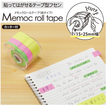 メモックロールテープ レモンローズライム ヤマト(事務用品)