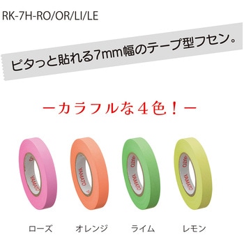 メモックロールテープ 7mmつめかえ ヤマト(事務用品)
