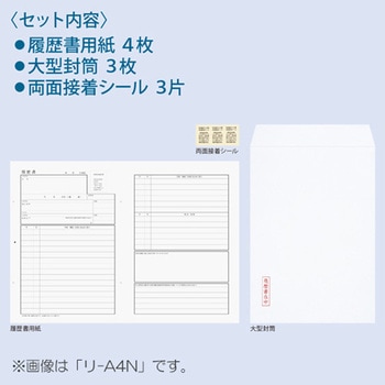 履歴書用紙 A4N マルアイ