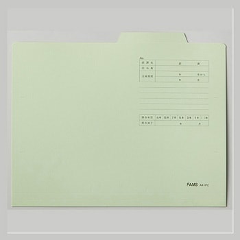 個別フォルダー FAMS
