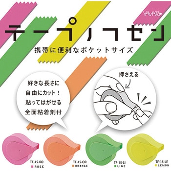 テープノフセンオレンジ ヤマト(事務用品)