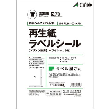 再生紙ラベルシールホワイトマット紙 1面 エーワン[ラベル]