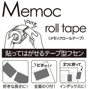 メモックロールテープ蛍光15ミリ詰替 ヤマト(事務用品)