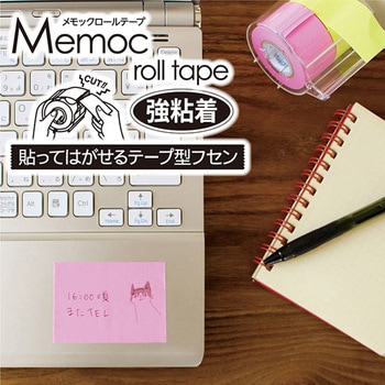 メモックロールテープ強粘着詰替用 ヤマト(事務用品)