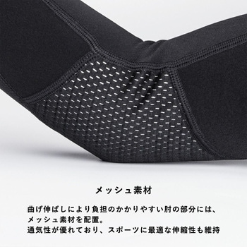 裏起毛アームカバー XT019BK ROCKBROS(ロックブロス)