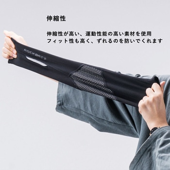 裏起毛アームカバー XT019BK ROCKBROS(ロックブロス)