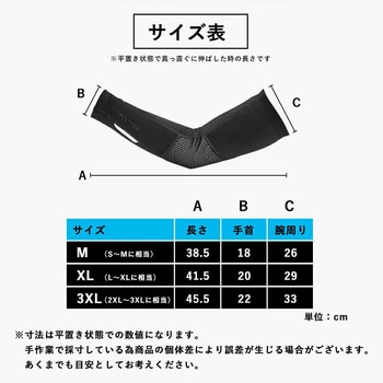 裏起毛アームカバー XT019BK ROCKBROS(ロックブロス)