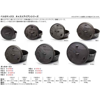 Amazon.co.jp: Petromax 鋳鉄ダッチオーブン フラットベース 7.9