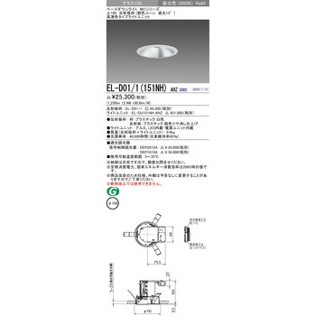 MCシリーズ ベースダウンライト Φ100 銀色コーン遮光15° 三菱電機
