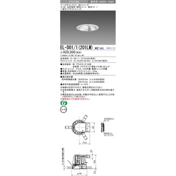 MCシリーズ ベースダウンライト Φ100 銀色コーン遮光15° 三菱電機