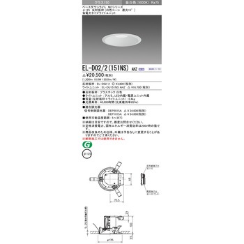 MCシリーズ ベースダウンライト Φ125 白色コーン遮光15° 三菱電機
