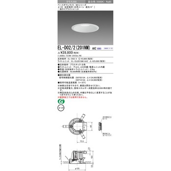 MCシリーズ ベースダウンライト Φ125 白色コーン遮光15° 三菱電機