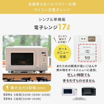 173L3テン2WBK 家電セット 寮 オフィス 事務所 新生活家電 3点セット (8kg洗濯機 173L冷蔵庫 電子レンジ) 1セット  YAMAZEN(山善) 【通販モノタロウ】