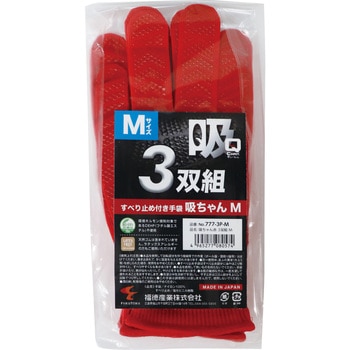 吸ちゃん 3双組 FUKUTOKU(福徳産業)