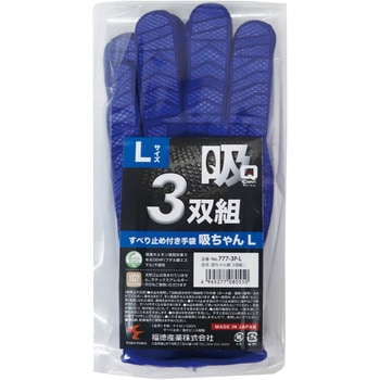 吸ちゃん 3双組 FUKUTOKU(福徳産業)