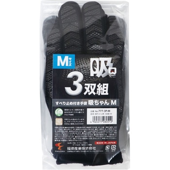 吸ちゃん 3双組 FUKUTOKU(福徳産業)