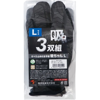 吸ちゃん 3双組 FUKUTOKU(福徳産業)