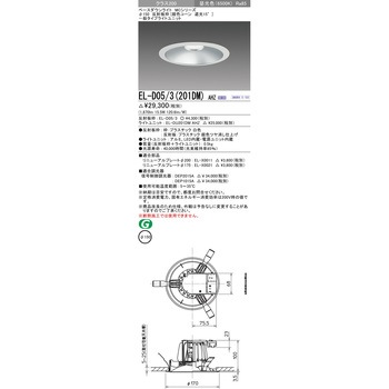 MCシリーズ ベースダウンライト Φ150 銀色コーン遮光15° 三菱電機