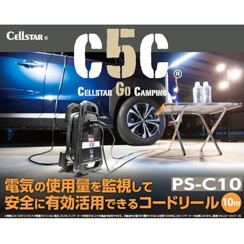 PS-C10 PS-C10電流監視コードリール 1個 セルスター 【通販モノタロウ】