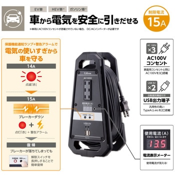 PS-C10電流監視コードリール セルスター