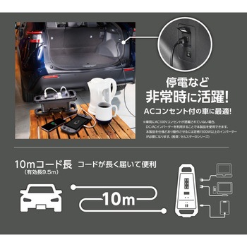 PS-C10電流監視コードリール セルスター