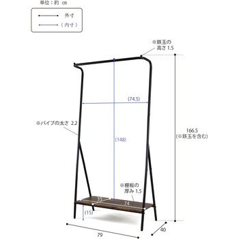 Z型ハンガー フクダクラフト
