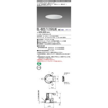 MCシリーズ ベースダウンライト Φ100 深枠/白色コーン遮光30° 三菱電機