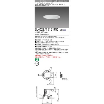 MCシリーズ ベースダウンライト Φ100 深枠/白色コーン遮光30° 三菱電機