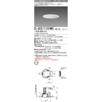 MCシリーズ ベースダウンライト Φ100 深枠/白色コーン遮光30° 三菱電機