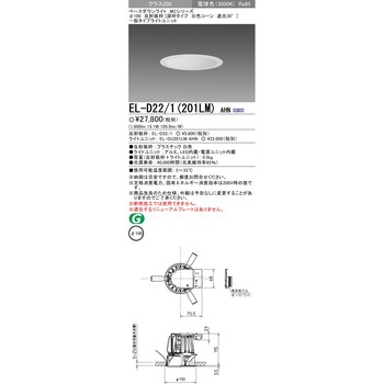 MCシリーズ ベースダウンライト Φ100 深枠/白色コーン遮光30° 三菱電機
