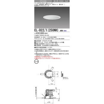 MCシリーズ ベースダウンライト Φ100 深枠/白色コーン遮光30° 三菱電機