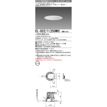 MCシリーズ ベースダウンライト Φ100 深枠/白色コーン遮光30° 三菱電機