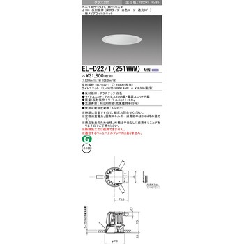MCシリーズ ベースダウンライト Φ100 深枠/白色コーン遮光30° 三菱電機