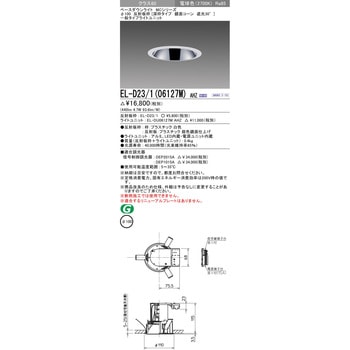 MCシリーズ ベースダウンライト Φ100 深枠/鏡面コーン遮光30° 三菱電機